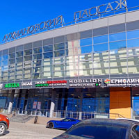 торговый центр Лухмановский пассаж